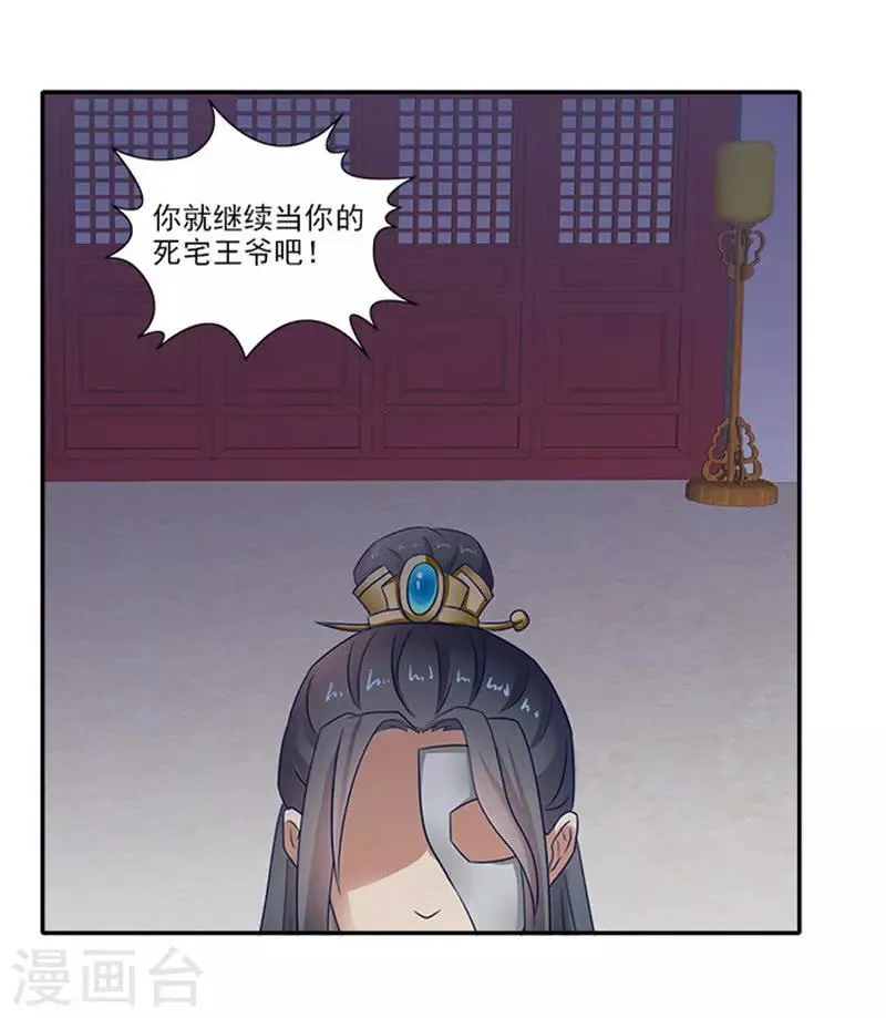 第53话 离家出走 第15页
