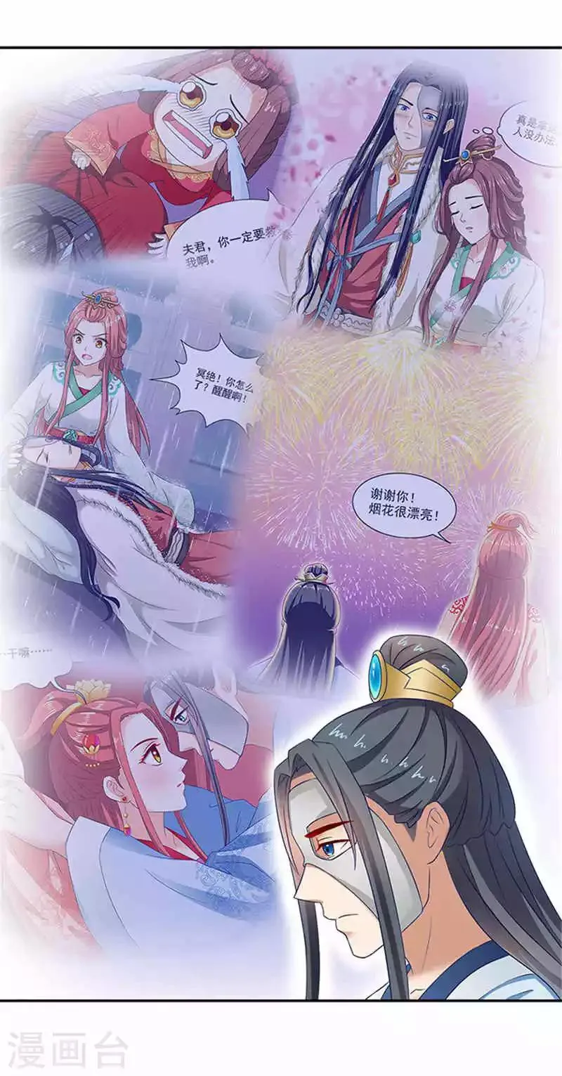 第53话 离家出走 第16页