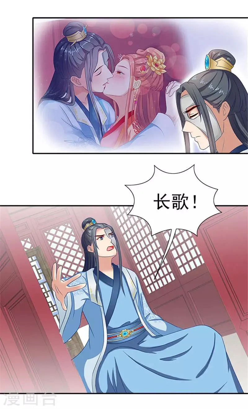 第53话 离家出走 第17页