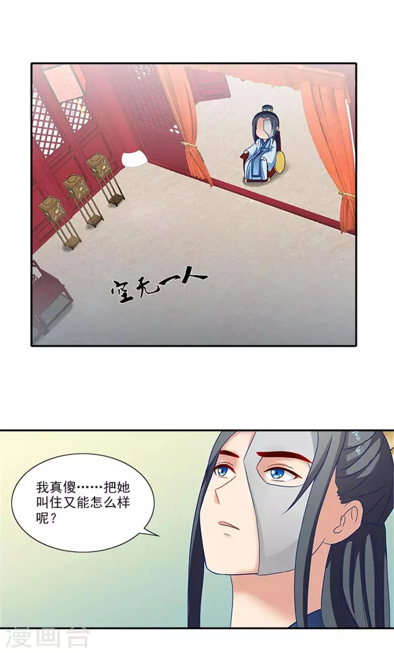 第53话 离家出走 第18页