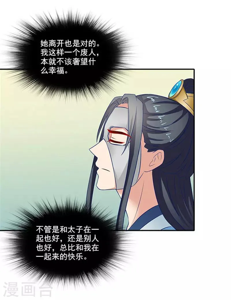 第53话 离家出走 第19页