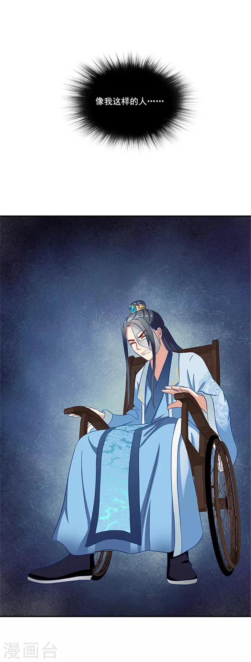 第53话 离家出走 第21页