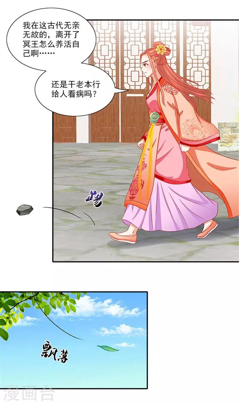 第54话 新店开张 第3页