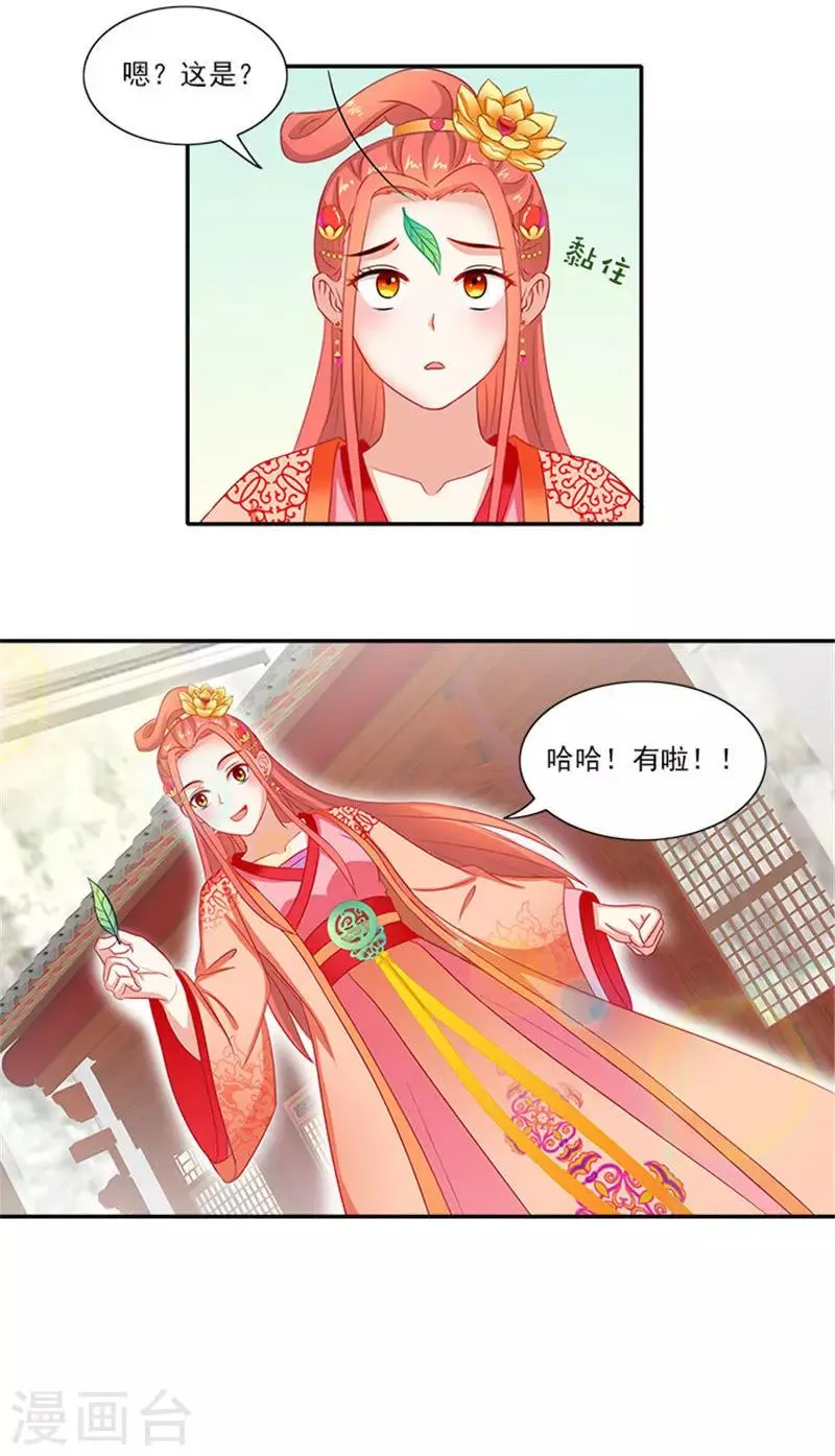 第54话 新店开张 第4页