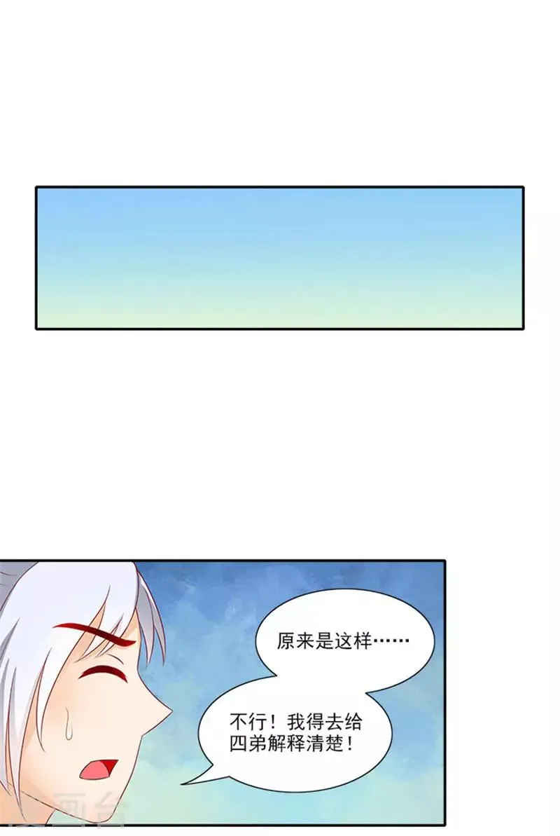 第54话 新店开张 第10页
