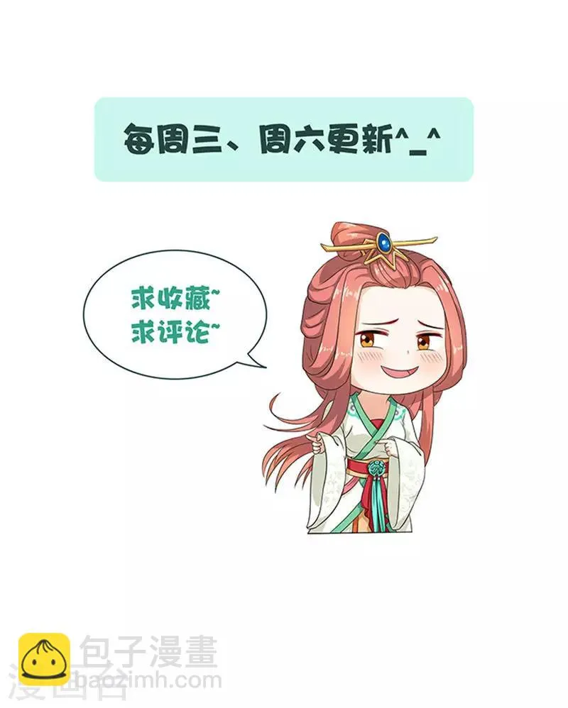 第54话 新店开张 第20页
