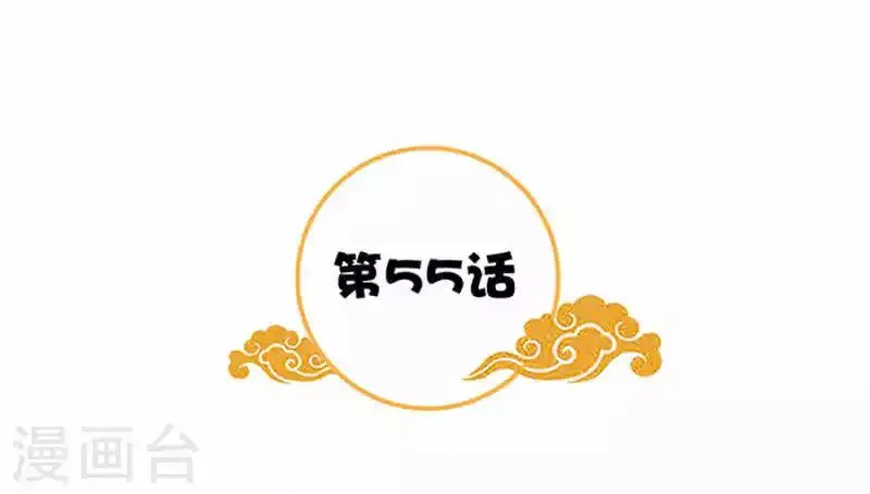 第55话 变漂亮了 第2页