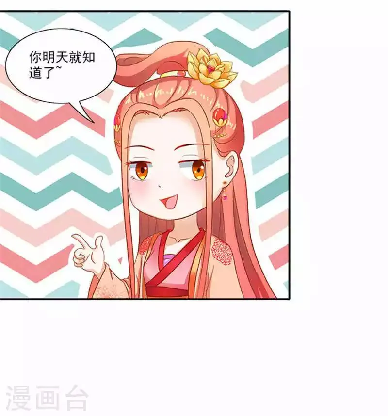 第55话 变漂亮了 第15页