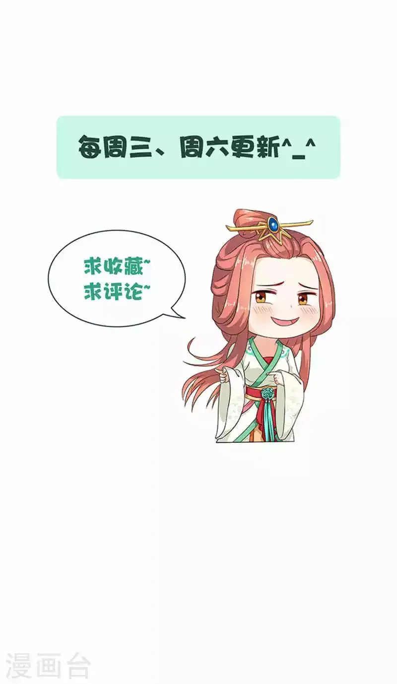 第55话 变漂亮了 第21页