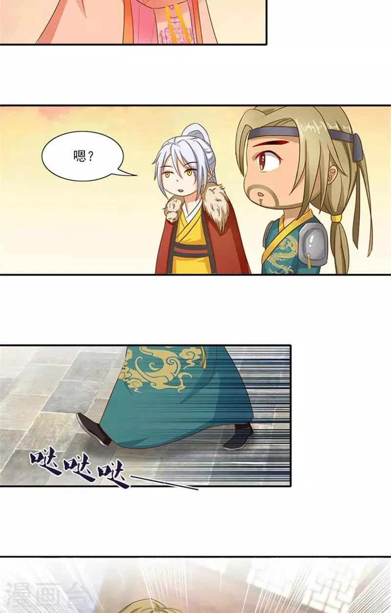 第56话 去青楼 第9页