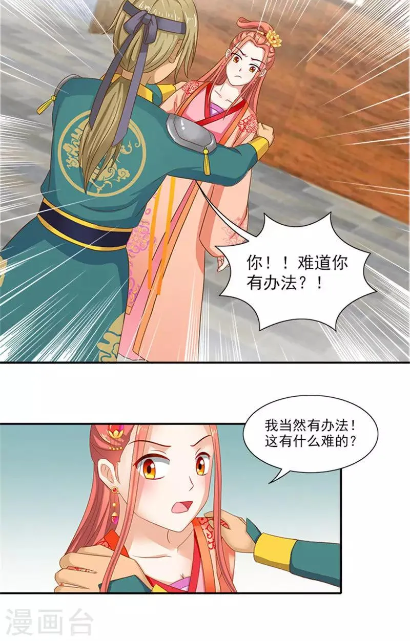 第56话 去青楼 第10页
