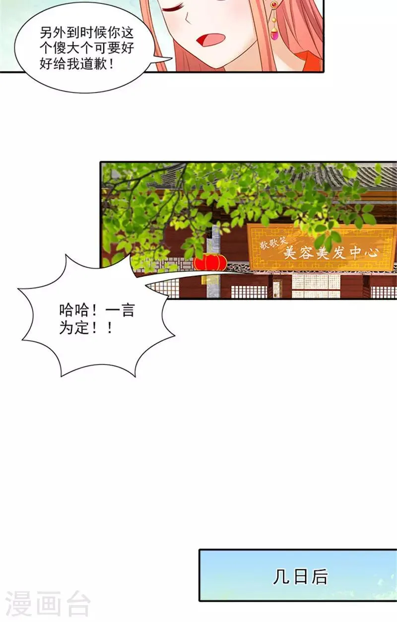 第56话 去青楼 第13页