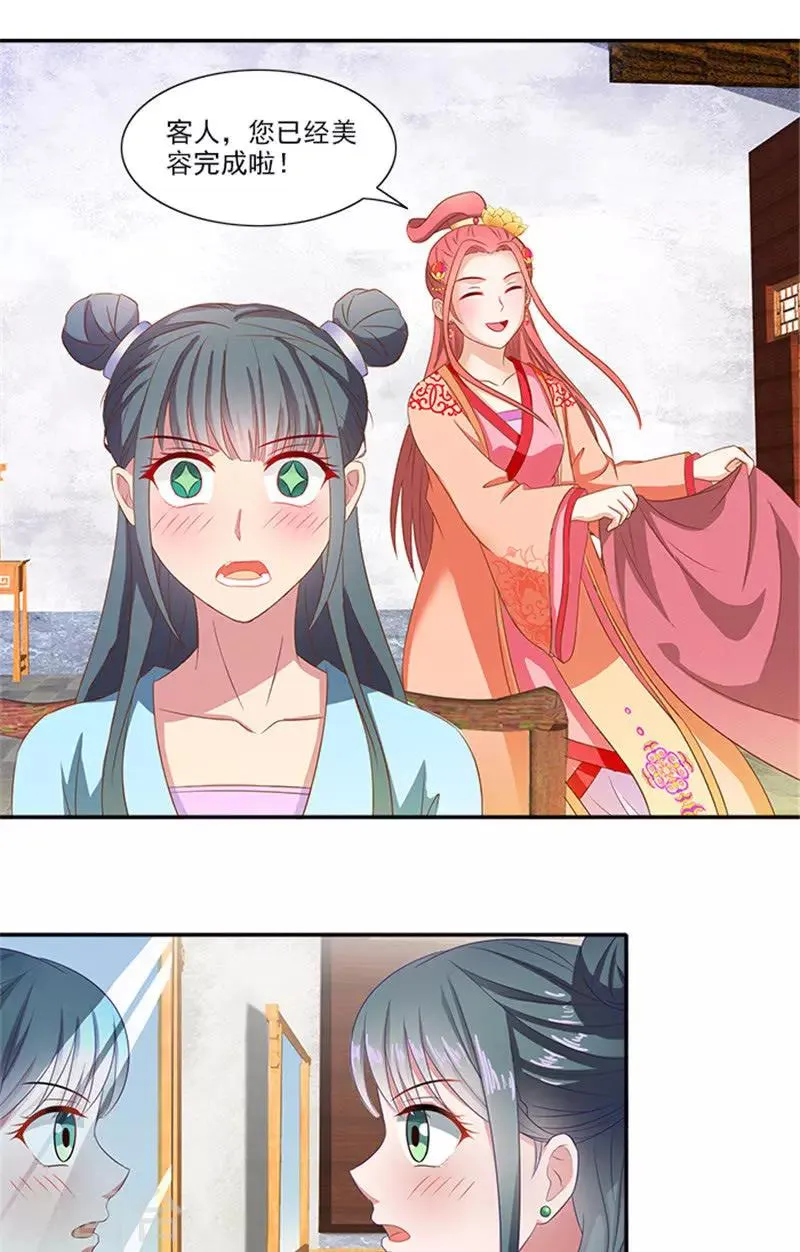 第56话 去青楼 第14页