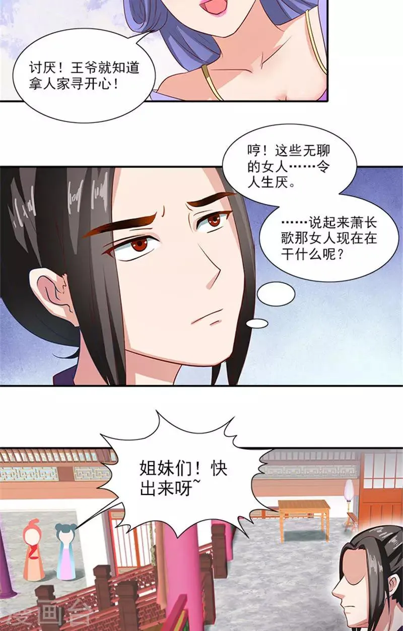 第56话 去青楼 第21页