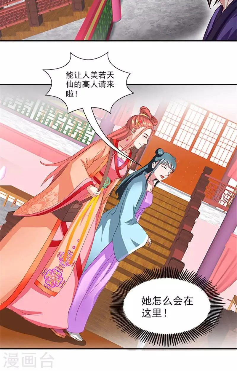 第56话 去青楼 第22页