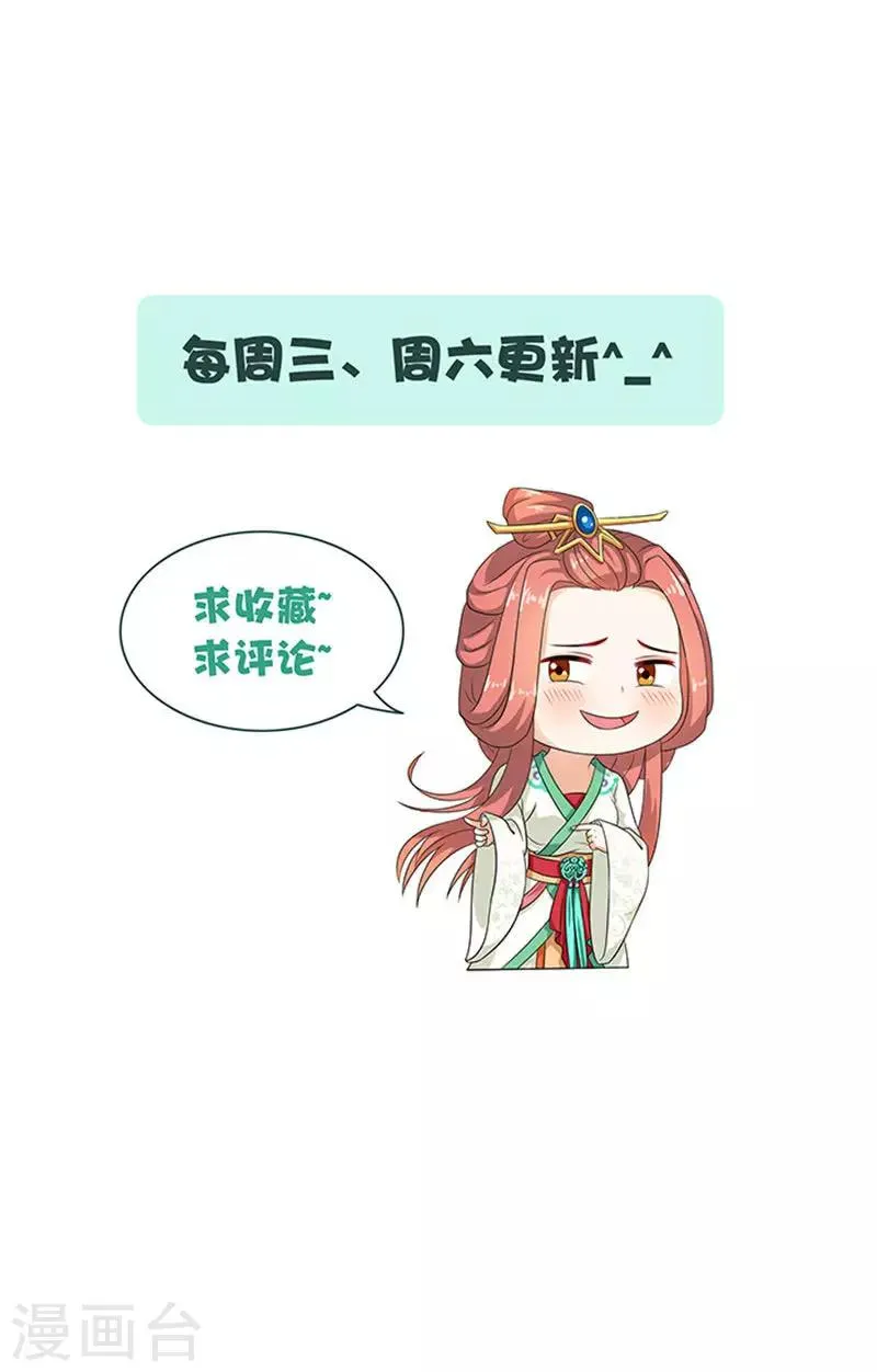 第56话 去青楼 第23页