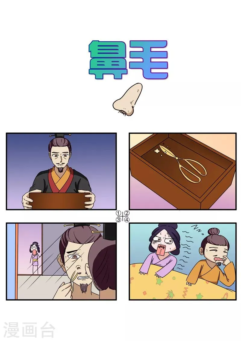 番外1 第2页