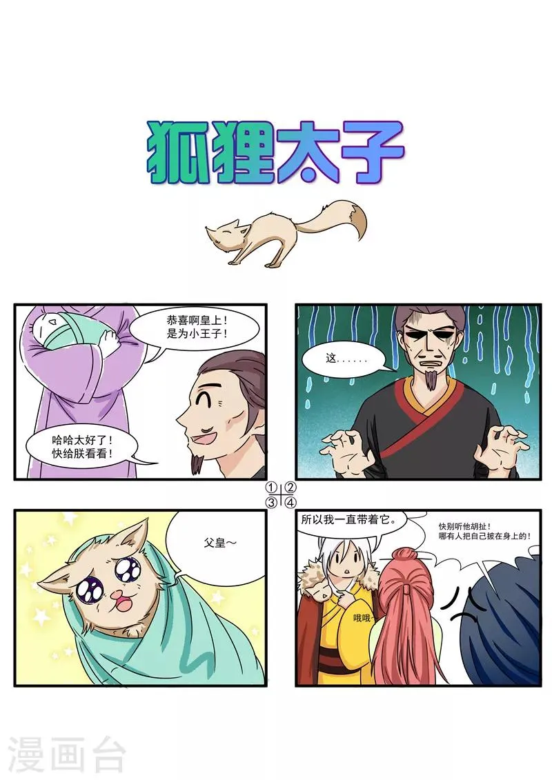 番外1 第3页