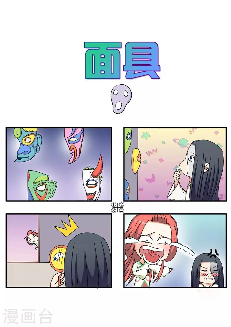 番外1 第4页
