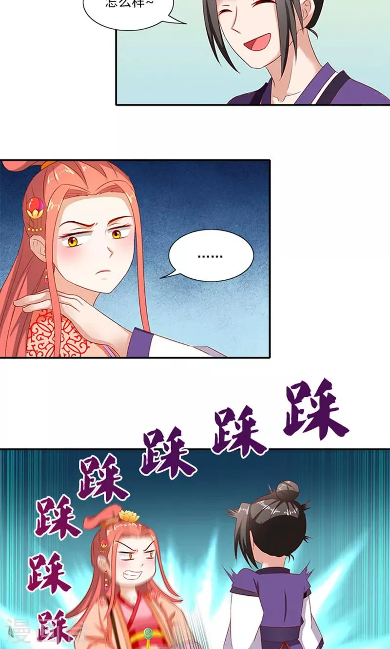第57话 冤家互怼 第9页
