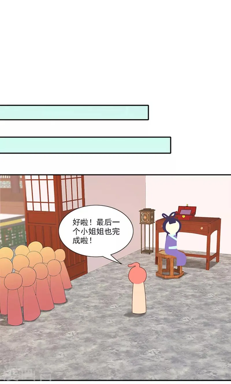 第57话 冤家互怼 第14页