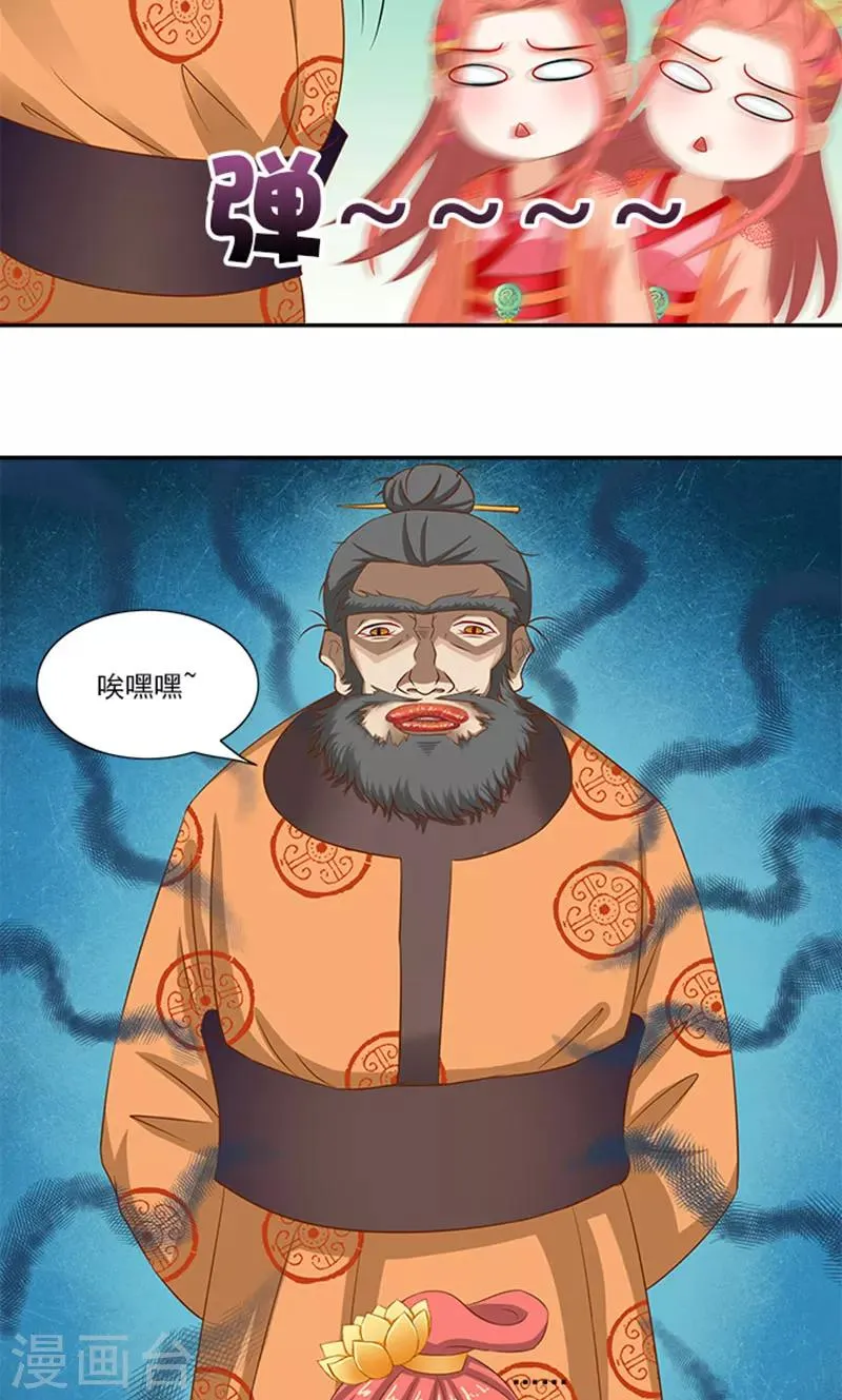 第57话 冤家互怼 第17页