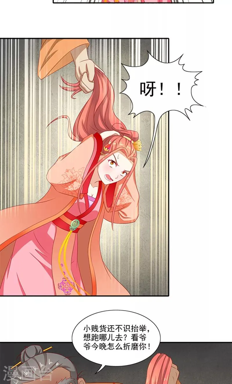 第58话 没想到惹上这种事 第7页