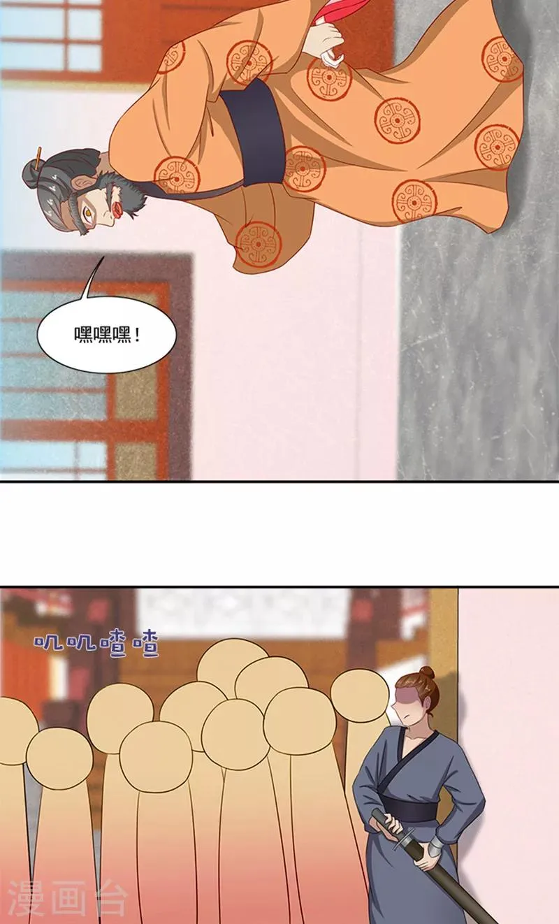 第58话 没想到惹上这种事 第9页
