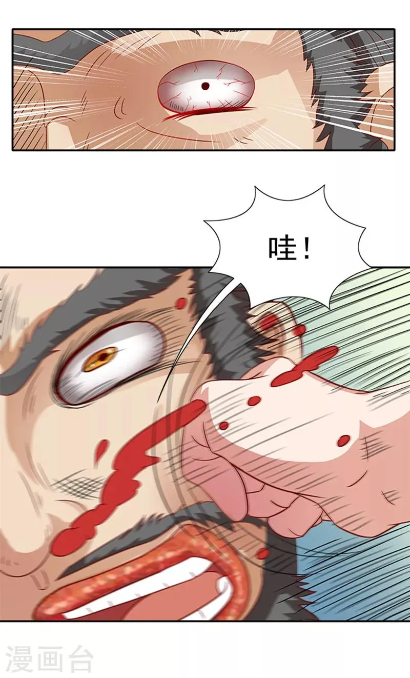 第58话 没想到惹上这种事 第12页