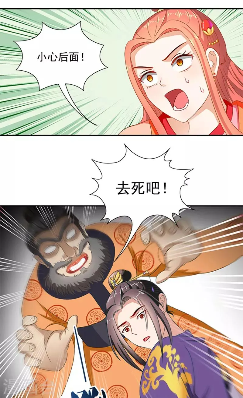 第58话 没想到惹上这种事 第18页