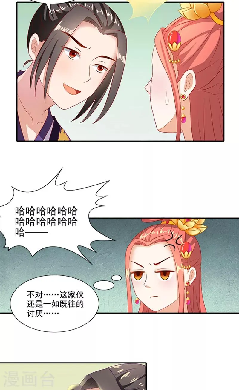 第58话 没想到惹上这种事 第23页
