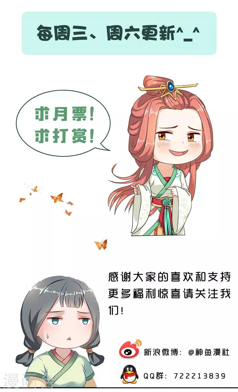 第58话 没想到惹上这种事 第27页