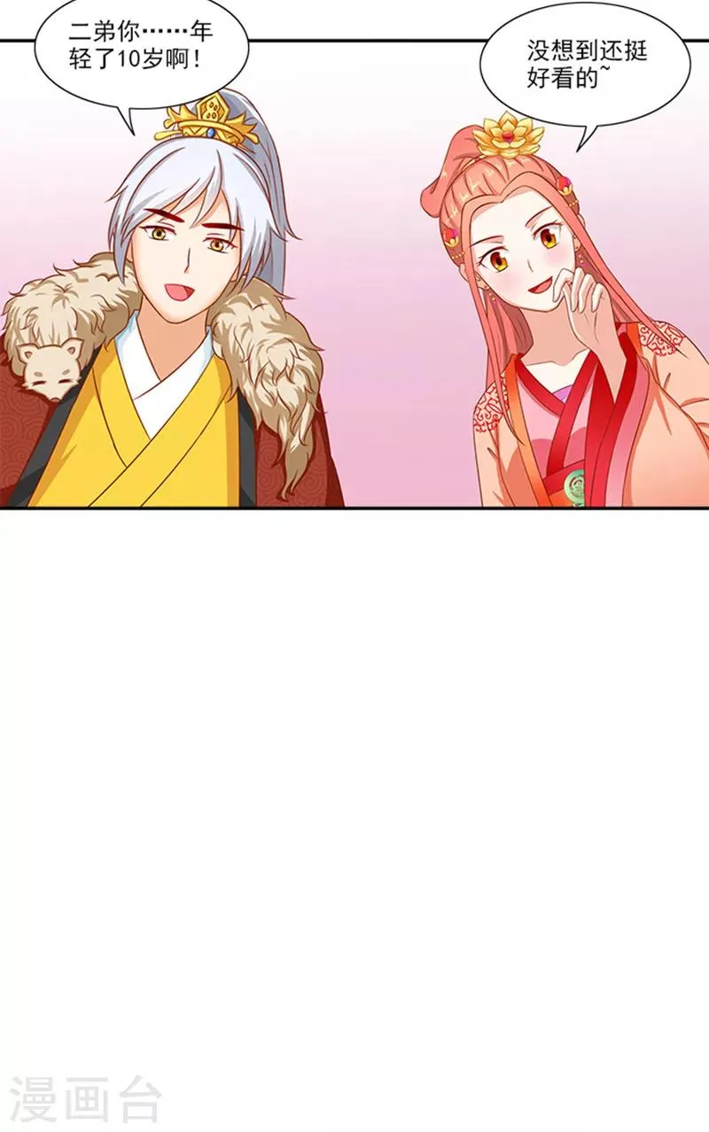 第59话 奇怪的女人 第10页