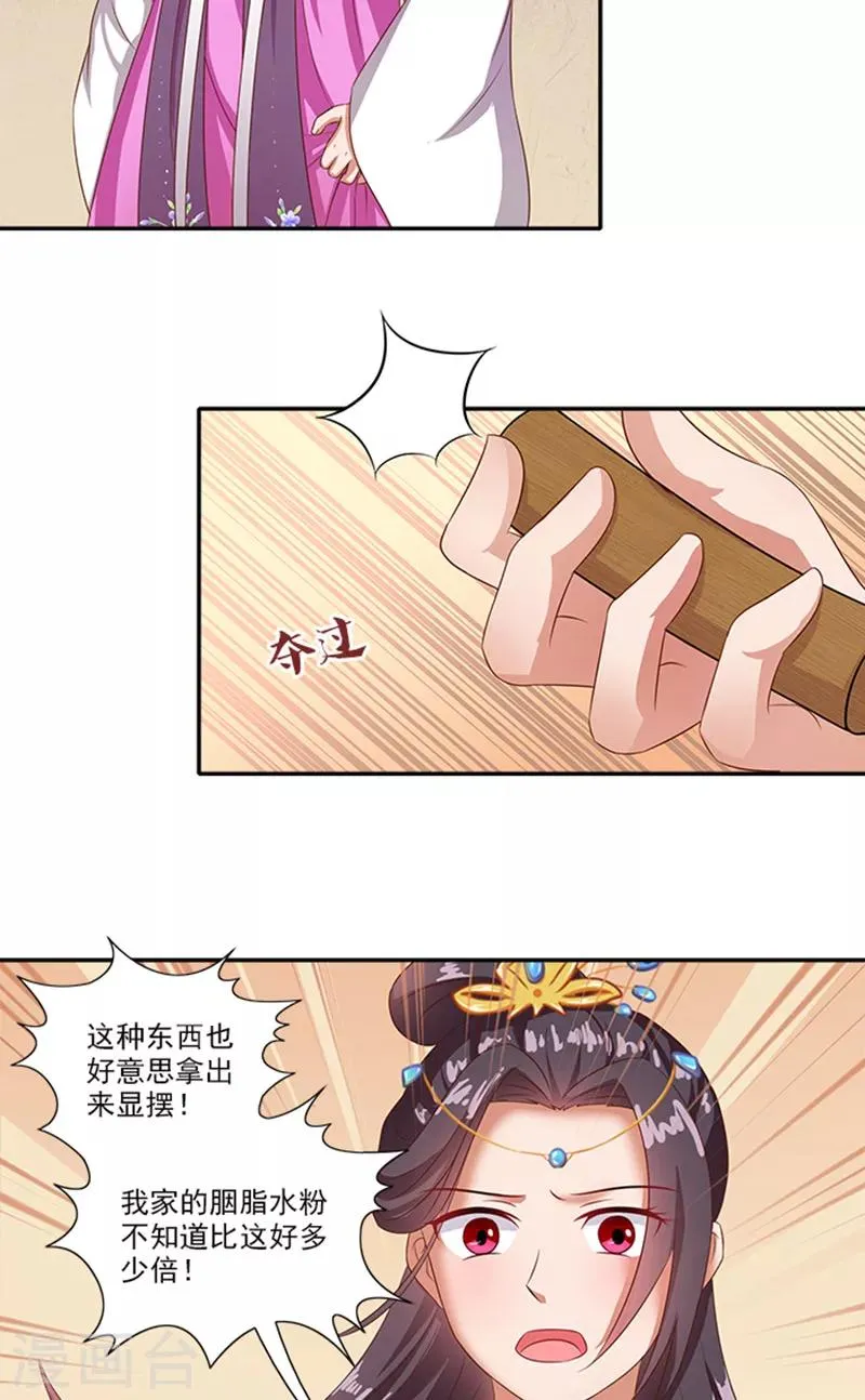 第59话 奇怪的女人 第20页