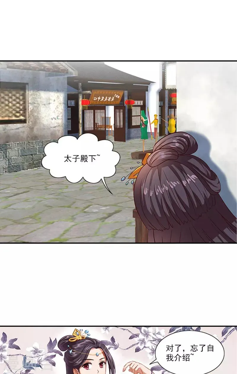 第60话 假想的情敌 第5页