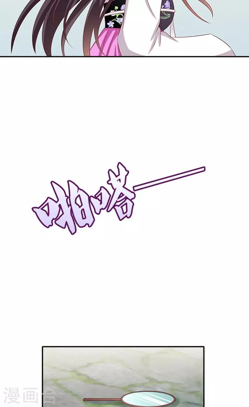 第60话 假想的情敌 第13页