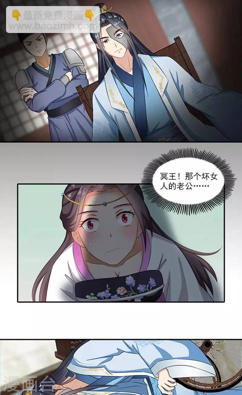 第60话 假想的情敌 第17页