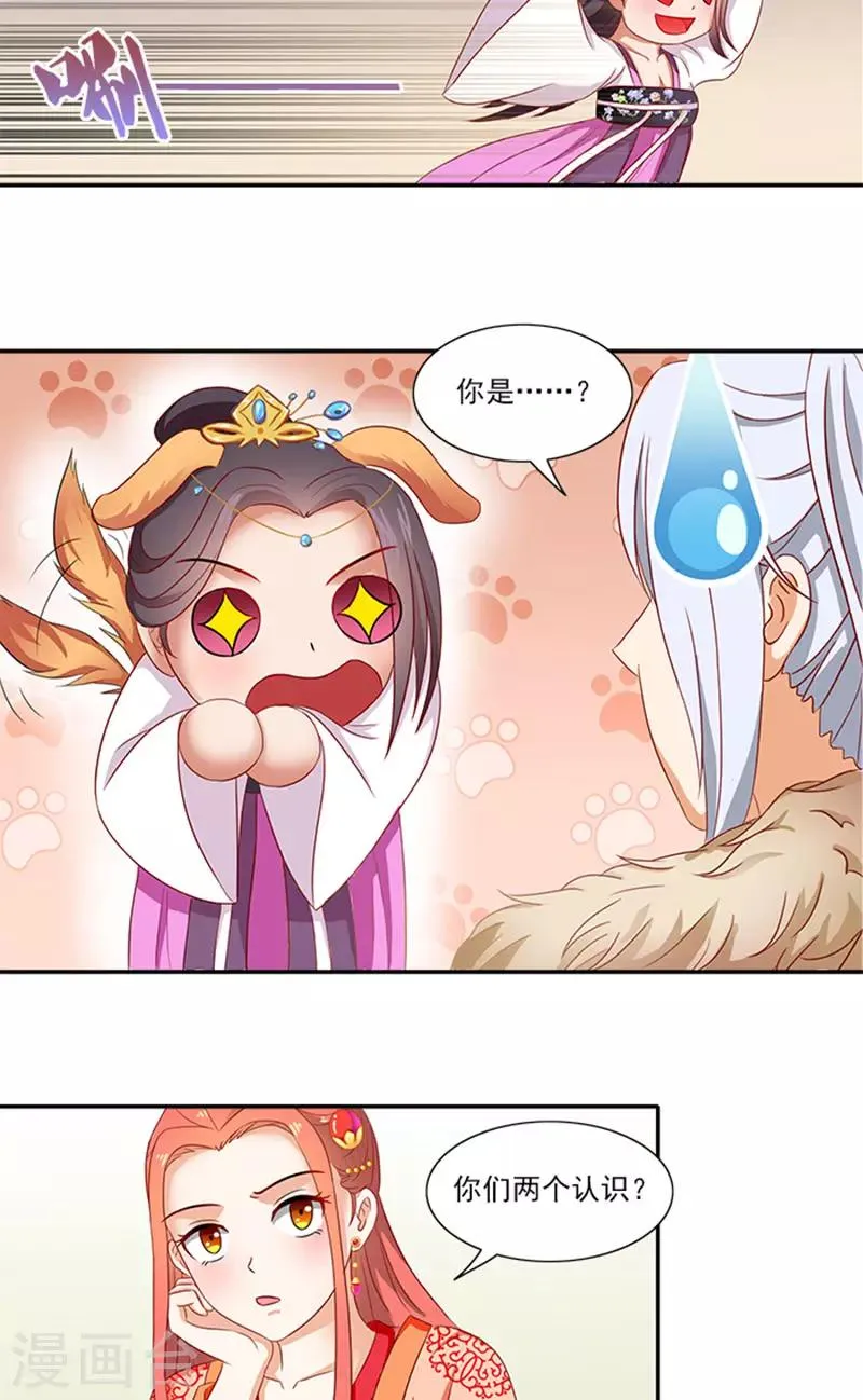 第61话 不称职的眼线 第10页