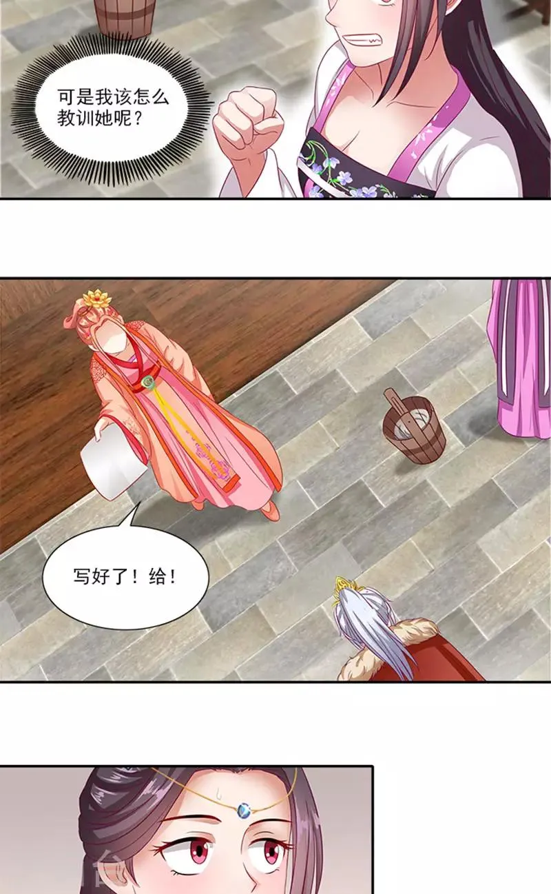 第61话 不称职的眼线 第15页