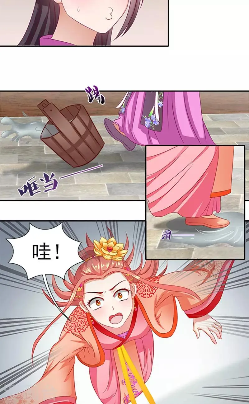 第61话 不称职的眼线 第16页