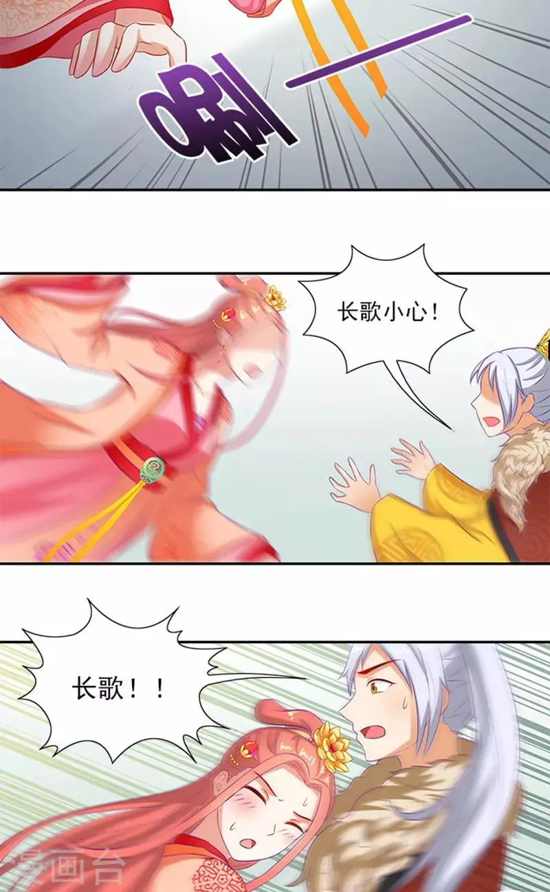 第61话 不称职的眼线 第17页