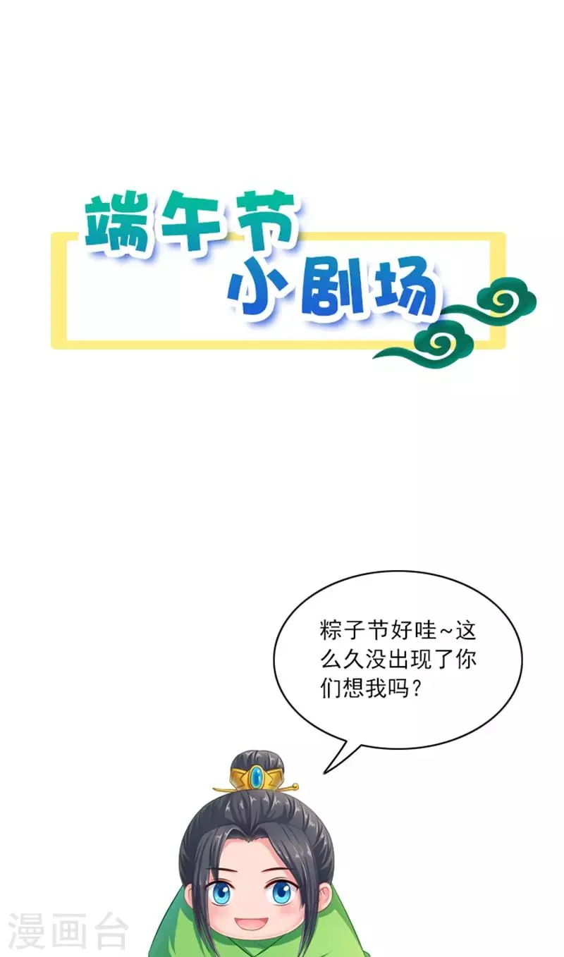 番外2 第1页