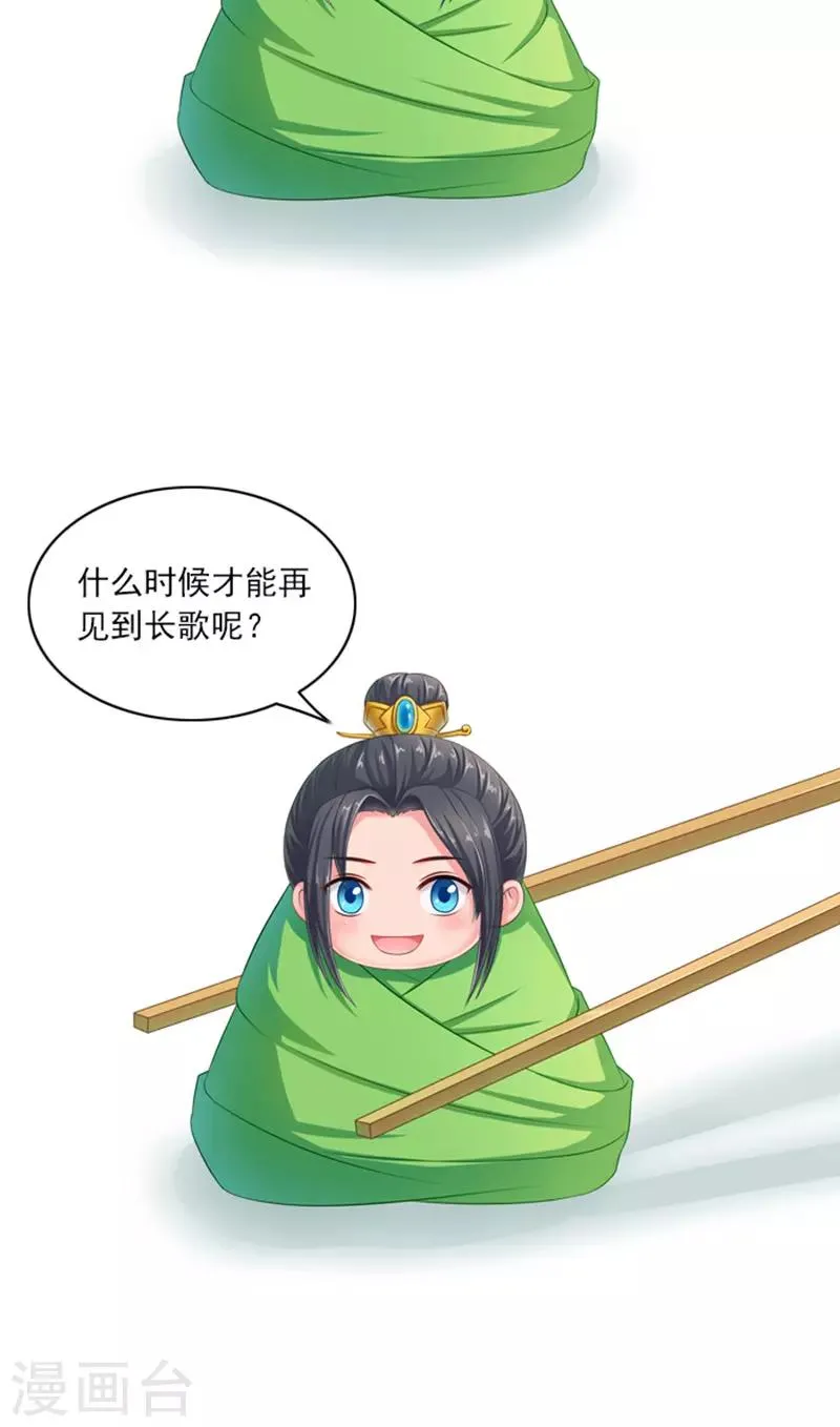番外2 第2页