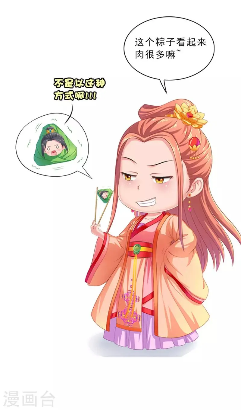 番外2 第3页