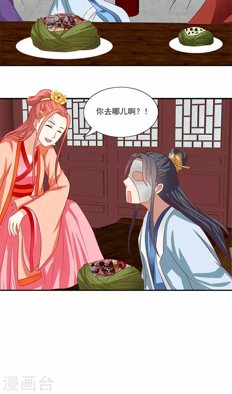 番外2 第7页
