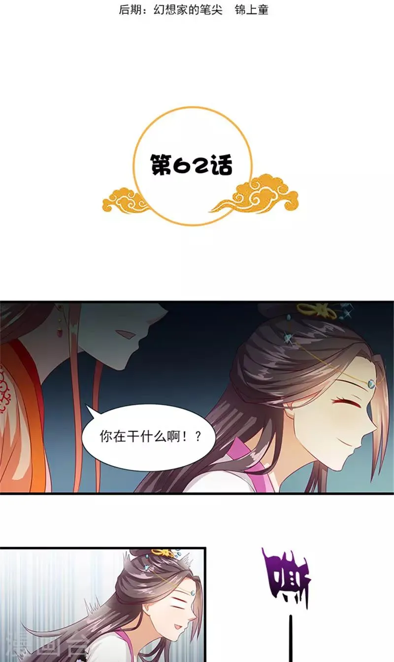 第62话 约会大作战 第2页