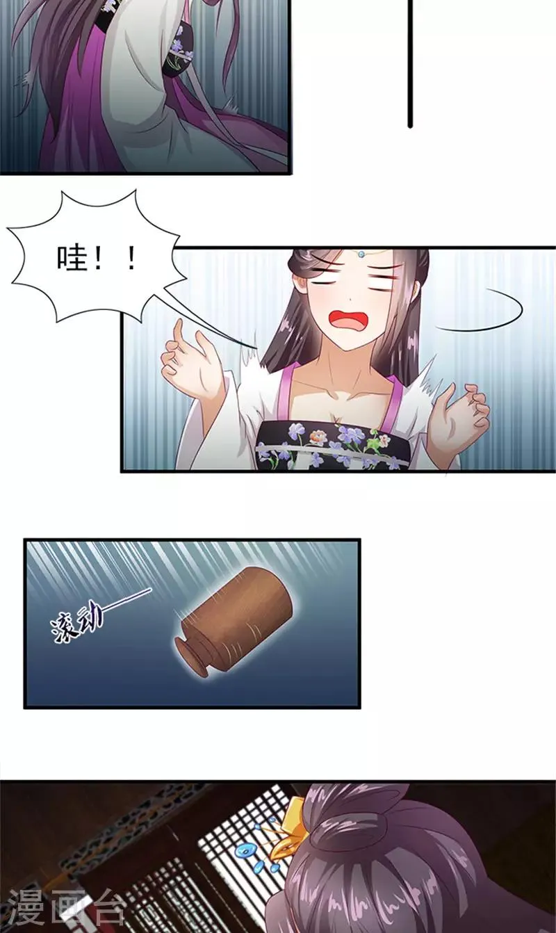 第62话 约会大作战 第3页