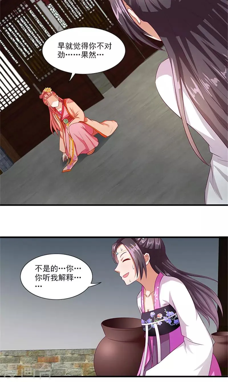 第62话 约会大作战 第4页