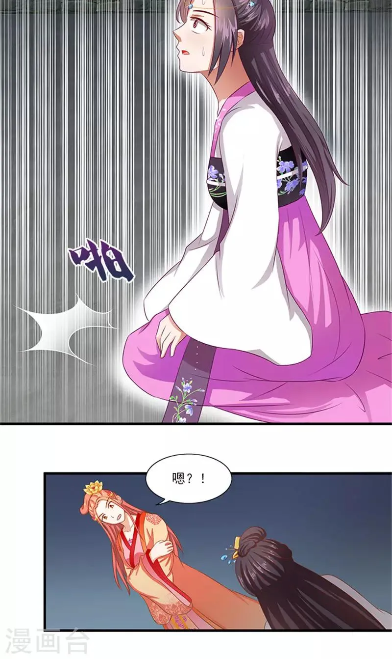 第62话 约会大作战 第7页