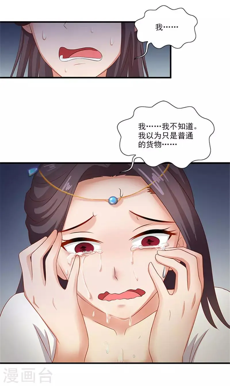 第62话 约会大作战 第8页
